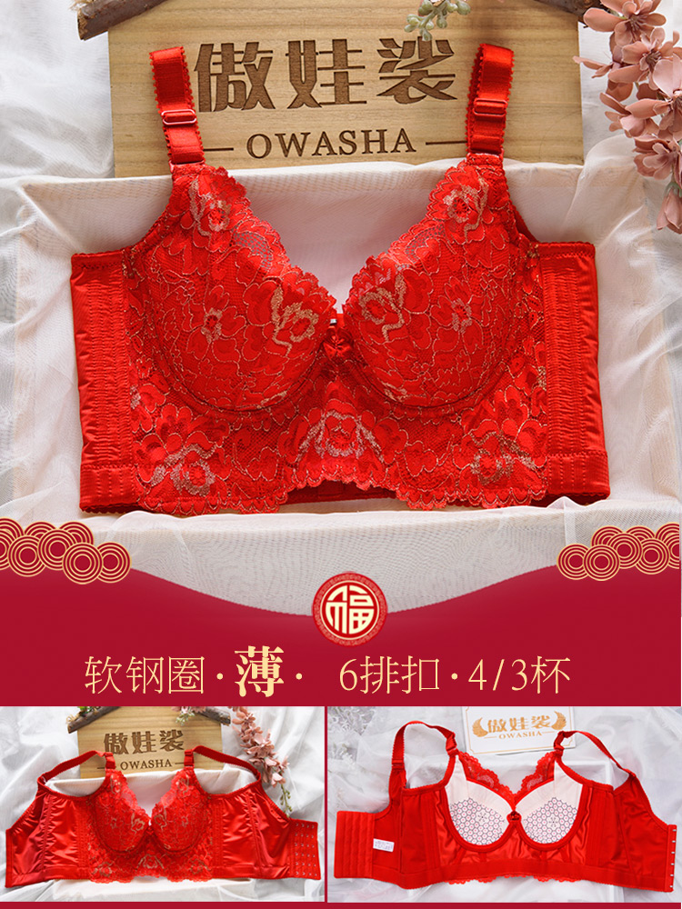 聚拢收副乳防下垂无钢圈上托调整型文胸结婚红色本命年内衣套装女 - 图2