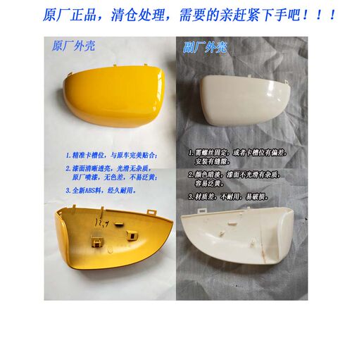现代瑞纳瑞奕原厂后视镜外壳后盖倒车镜改装后壳反光镜壳体配件 - 图3