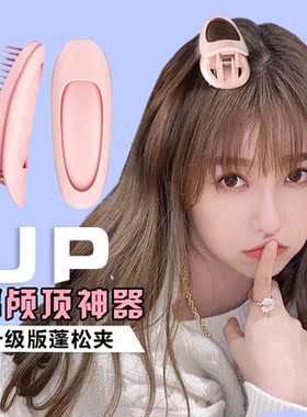 升级韩国垫发根蓬松神器刘海卷发夹子发型翻盖固定器无痕发夹女