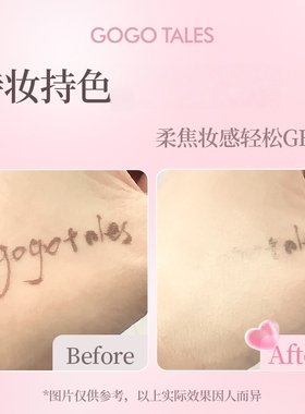 戈戈舞怦然精华气垫霜遮瑕二合一