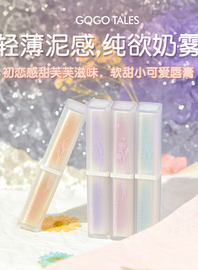 戈戈舞奶绒薄泥唇泥唇膏丝绒口红