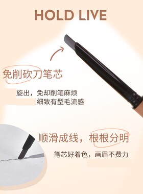 HOLD LIVE自然柔雾眉笔双头砍刀型浅棕色眉笔野生眉不易脱色