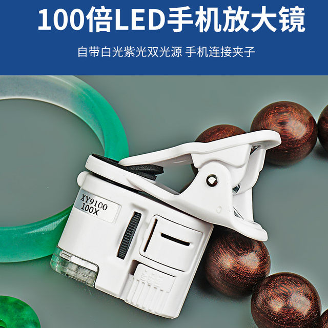 Antique Jade Identification Set Magnifying Glass Best