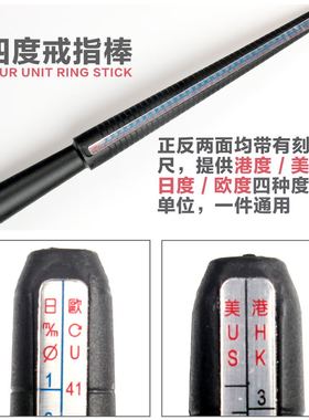 戒指四用尺打金棒维修定制钻戒用棒港度美度欧度日度测量工具