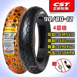Chaoyang/Zhengxin Tire 90/80-12 Electric Tire 90-80-12 износостойкий, устойчивый