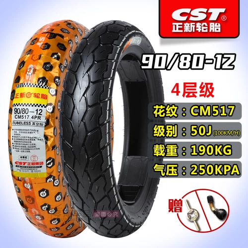 Chaoyang/Zhengxin Tire 90/80-12 Electric Tire 90-80-12 износостойкий, устойчивый