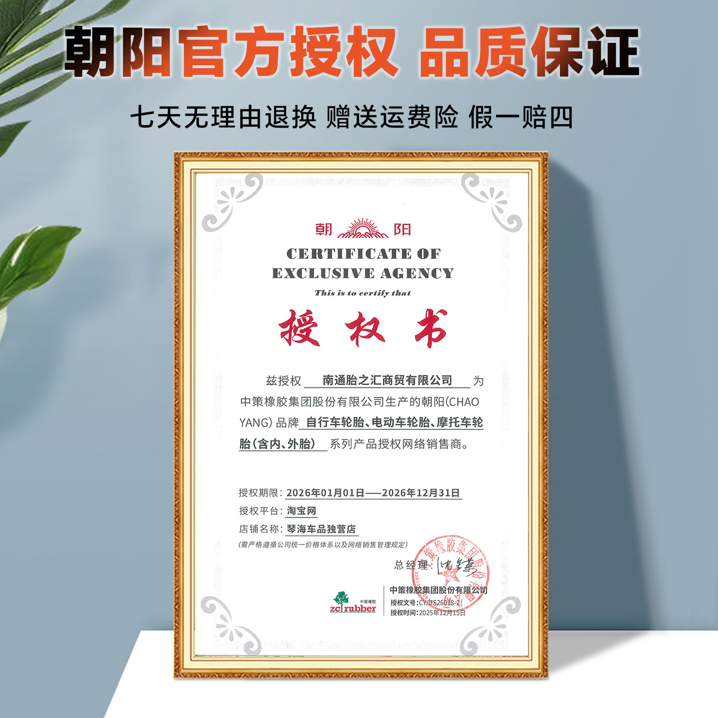 朝阳轮胎电动车16X3.0加厚防刺大力神铁甲金刚16*30外胎樱花,淘宝优惠券,粉丝福利购,淘宝优惠卷