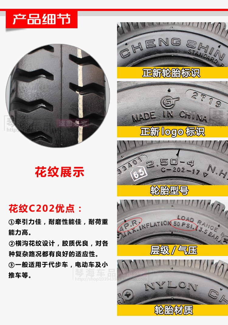 正新轮胎2.50-4电动滑板车代步车手推车仓库拉货车250-4外胎内胎-图2