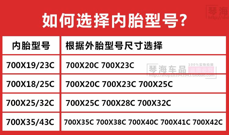 正新轮胎公路自行车内胎700X23/25/28/32/35/38/40/41C死飞内胎 - 图0