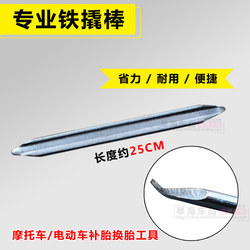 撬棒 SOTLD扒胎工具 高硬度 超光滑 修车补胎好帮手工具 - 图2