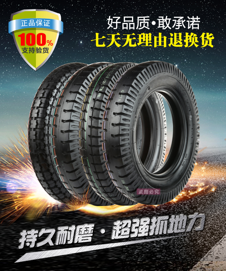 正新轮胎4.00-12电动三轮车外胎16X4.0三轮摩托车400-12加厚8层-图1