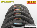 Шира Chaoyang 12/14/16/16/16/20/22/24/26x1.50/1,75/1,95 Внешние шины Внешние шины