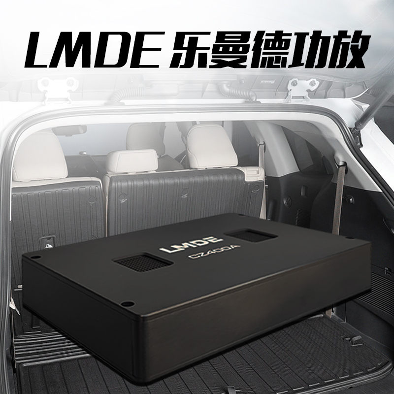 LMDE CZ400A甲D类车载功放高端无损低失真ET400A purifi hypex-图0