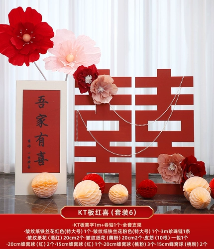 Свадьба KT Board Big Wedding Hearmance Heding Room Custom Cersion Wedding Трехмерная китайская свадебная гостиная двойная до схема помолвки