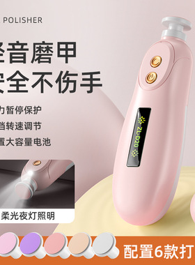 新款电动磨甲器婴儿磨甲头宠物美甲磨甲器单独磨头