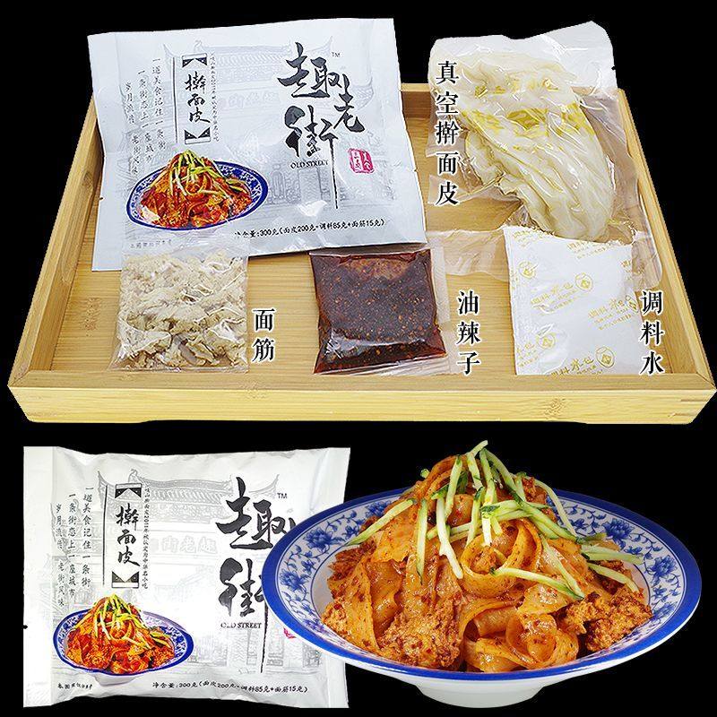 陕西宝鸡擀面皮速食真空包装岐山特产小吃纯手工宝鸡擀面皮特产,淘宝优惠券,粉丝福利购,淘宝优惠卷