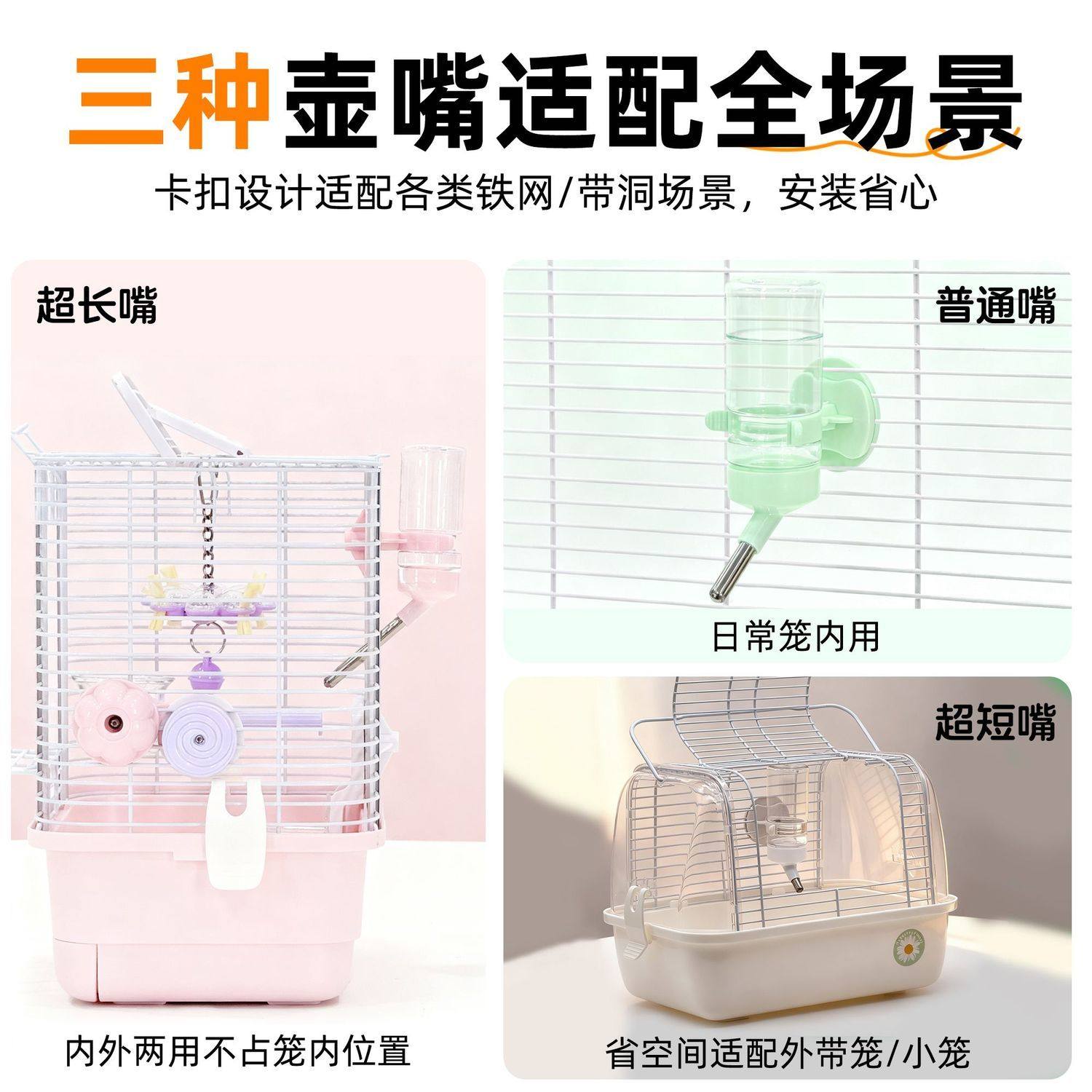 仓鼠滚珠兔子水壶喝水饮水器水器防漏专用金丝宠物饮水机用品挂,淘宝优惠券,粉丝福利购,淘宝优惠卷