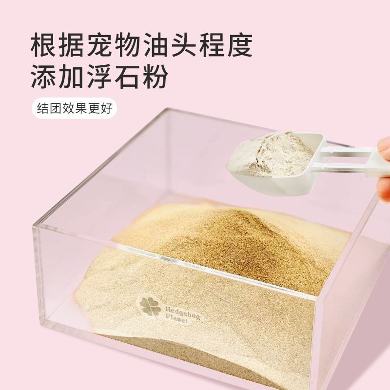 刺星球混合沙漠沙仓鼠金丝熊通心粉沙鼠浴沙吸尿吸油天然垫料 - 图2