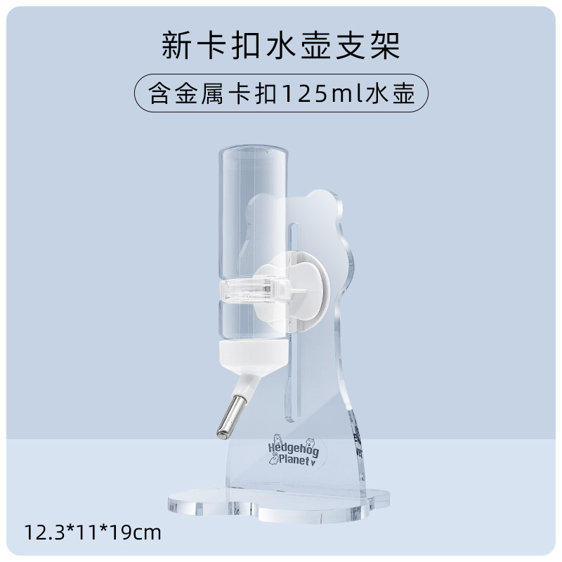 刺星球防水防霉亚克力水壶支架不漏水仓鼠立式饮水器食盆防倾倒 - 图1