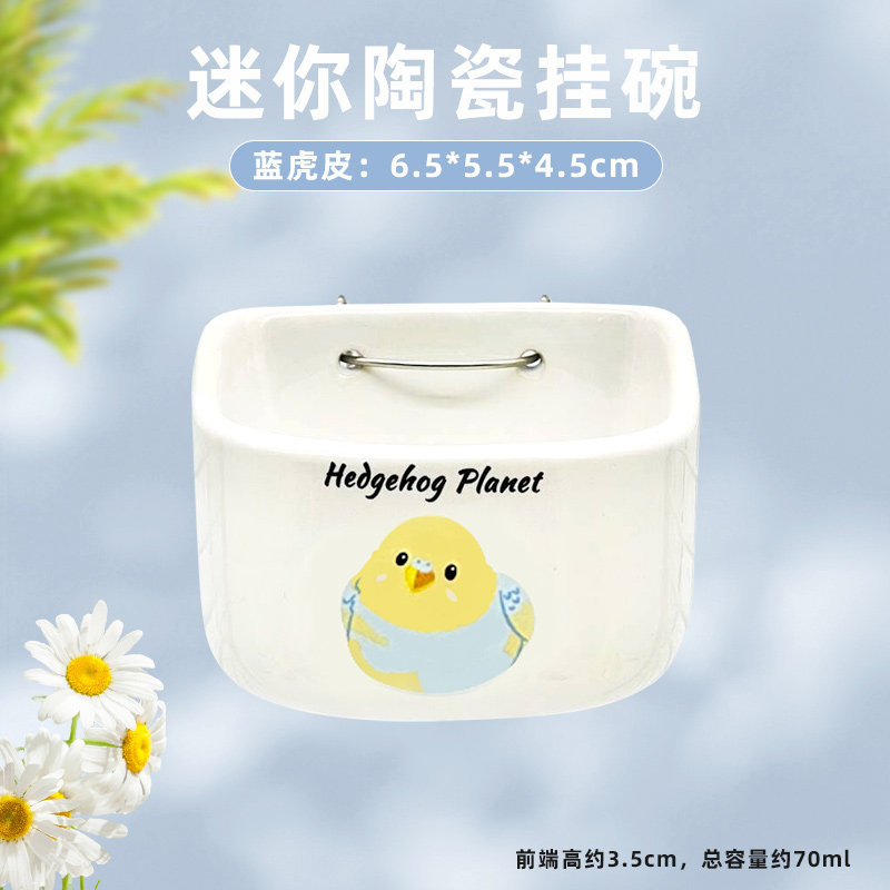 刺星球可爱鹦鹉系列玄凤牡丹虎皮仓鼠用陶瓷食盆挂碗食盆食碗用品,淘宝优惠券,粉丝福利购,淘宝优惠卷