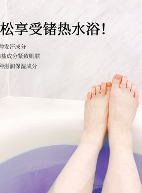 日本HEALTH浴盐EX燃爆汗浴盐