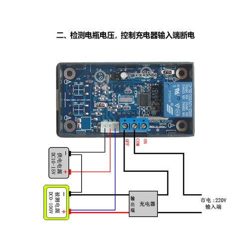 H56电压继电器/0-30V100V 上下限检测控制开关/过欠压保护充放电 - 图2
