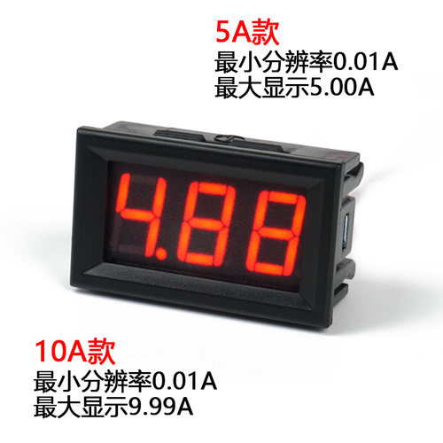 H27I 直流数显电流表100uA 30mA 100mA 1A 5A 10A 毫安电流表报警 - 图2
