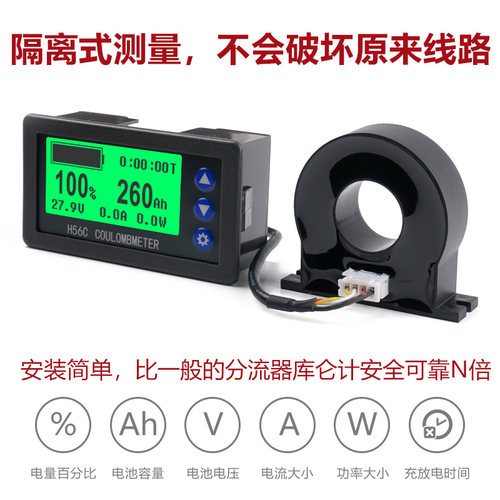 H56CH 精准霍尔库仑计电动车房车电量显示器铅酸锂电池电压电流表 - 图0