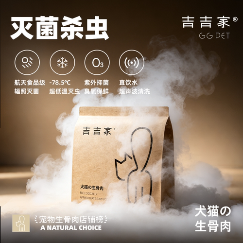 宠物生骨肉猫咪狗狗专用缅因猫食材生肉新鲜粮冷冻肉生鲜鲜食幼猫 - 图3