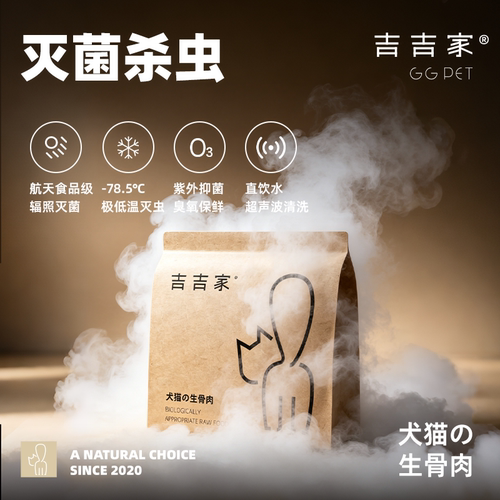 宠物生骨肉猫咪狗狗专用缅因猫生肉食材新鲜食鲜粮吉吉家餐包猫粮 - 图3