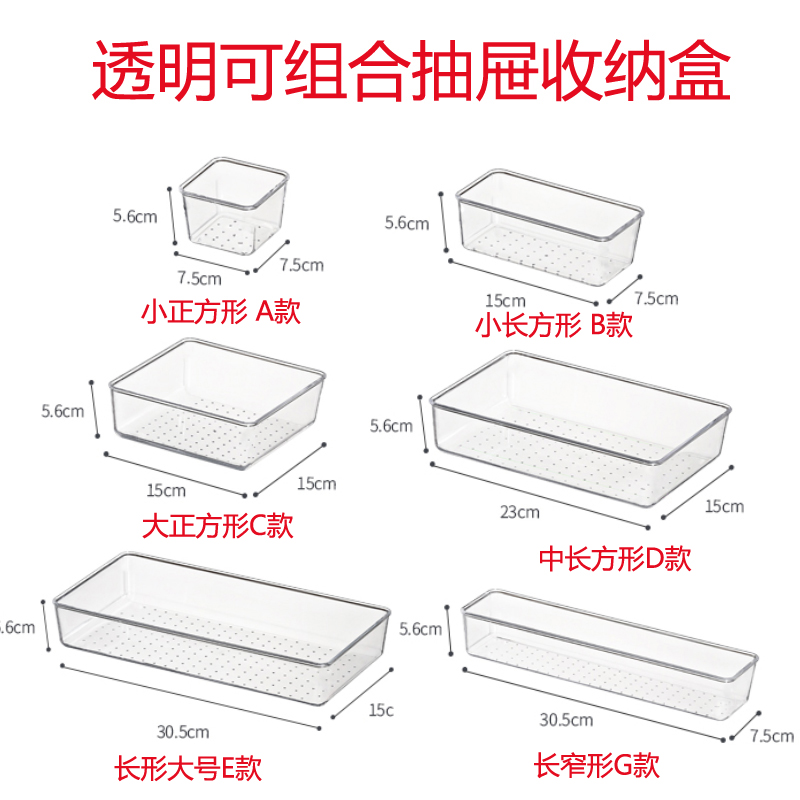 可自由组合抽屉内整理盒大小分格文具储物透明笔盒抽屉收纳分隔板