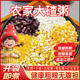 Big ballast porridge kidney bean combination sticky corn big ballast rice