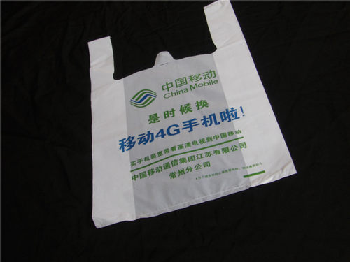 塑料袋定做订做马夹袋背心袋定制外卖打包袋超市袋免费印LOGO寄样 - 图2