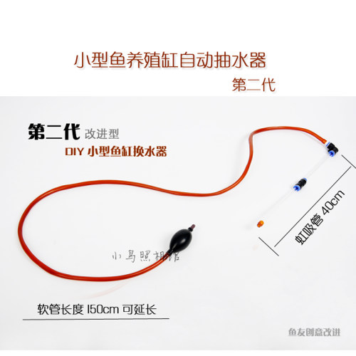 鱼缸换水器吸水管孔雀鱼斗鱼抽水吸水器鱼缸清洁吸便器鱼屎清理器 - 图1