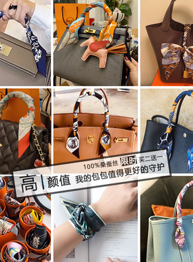 真丝丝巾包包手柄丝带百搭女领巾