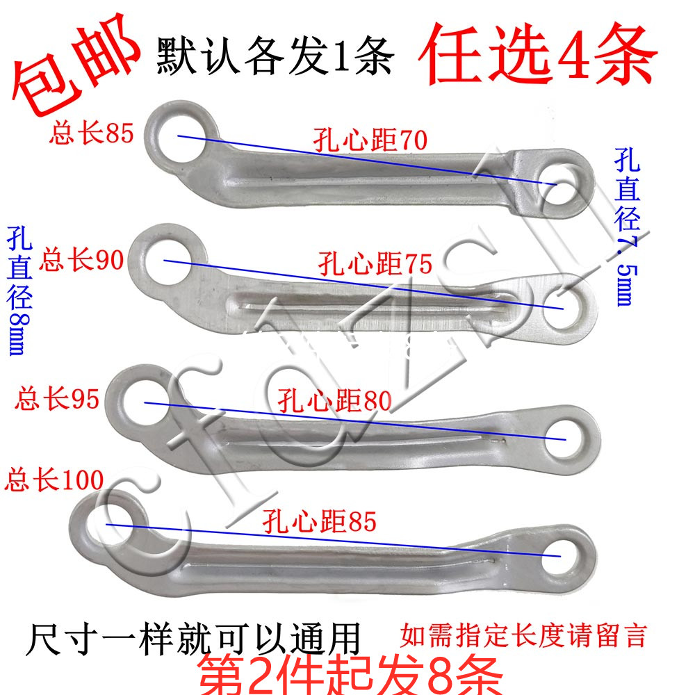 包邮落地扇壁扇台立式电风扇摇头铁杆 摆杆铁片摆头连杆拉杆 配件 - 图0