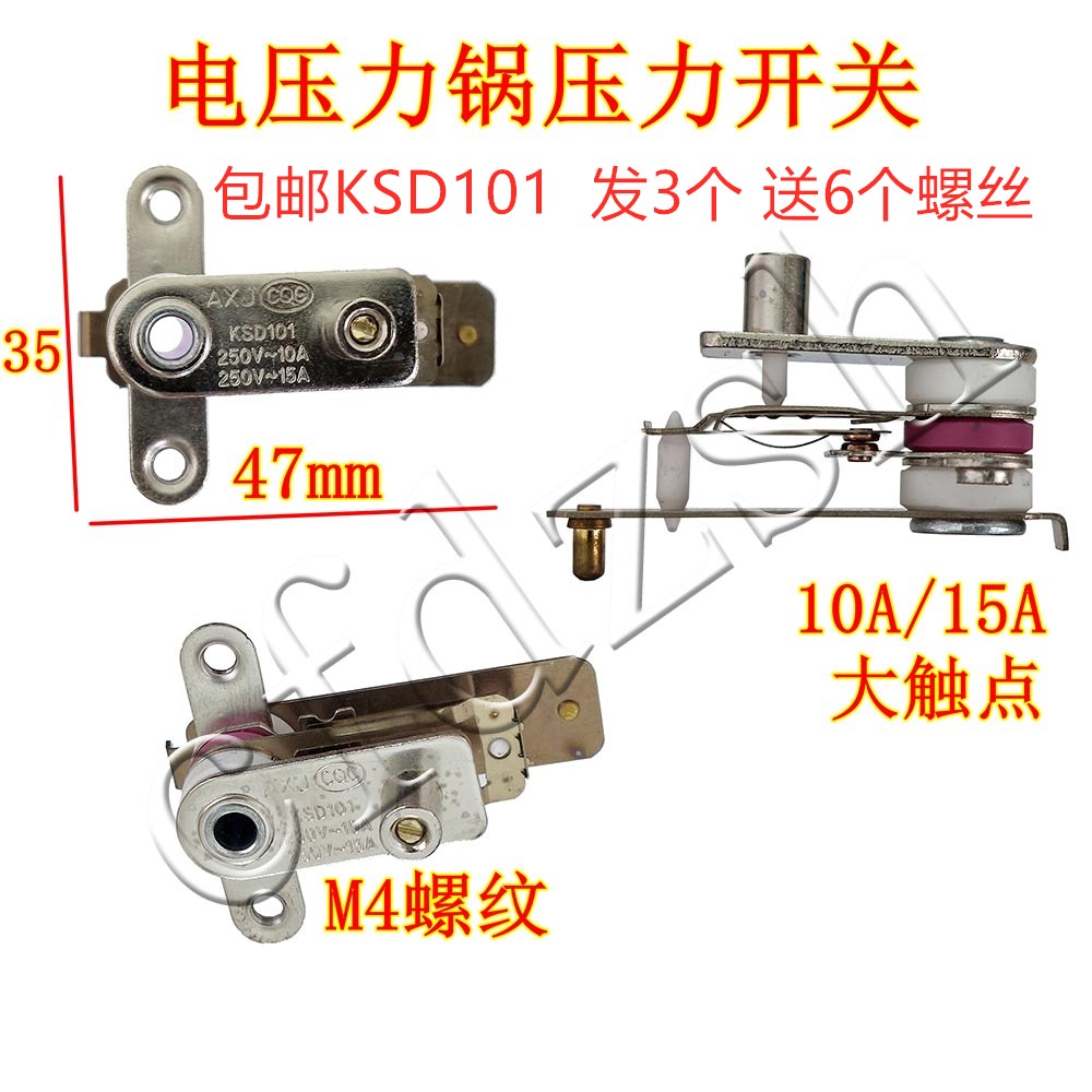 包邮电压力锅开关电饭煲温控 KSD101/113 250V 10A15A20A YCD3005-图0