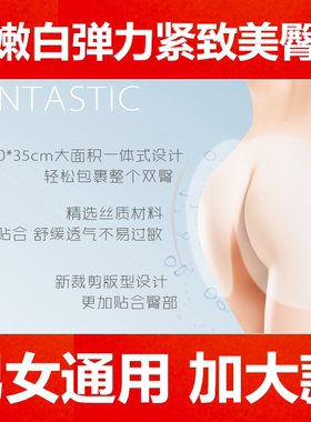 补水蜜桃臀膜贴去坐印黑二团男女翘丰臀部护理美嫩白屁股私处面膜