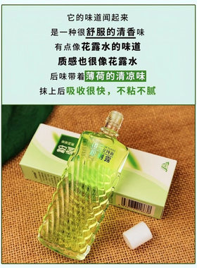 安安粉刺露淡印收敛水控油