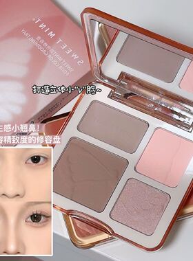 SweetMint四色修容盘阴影高光