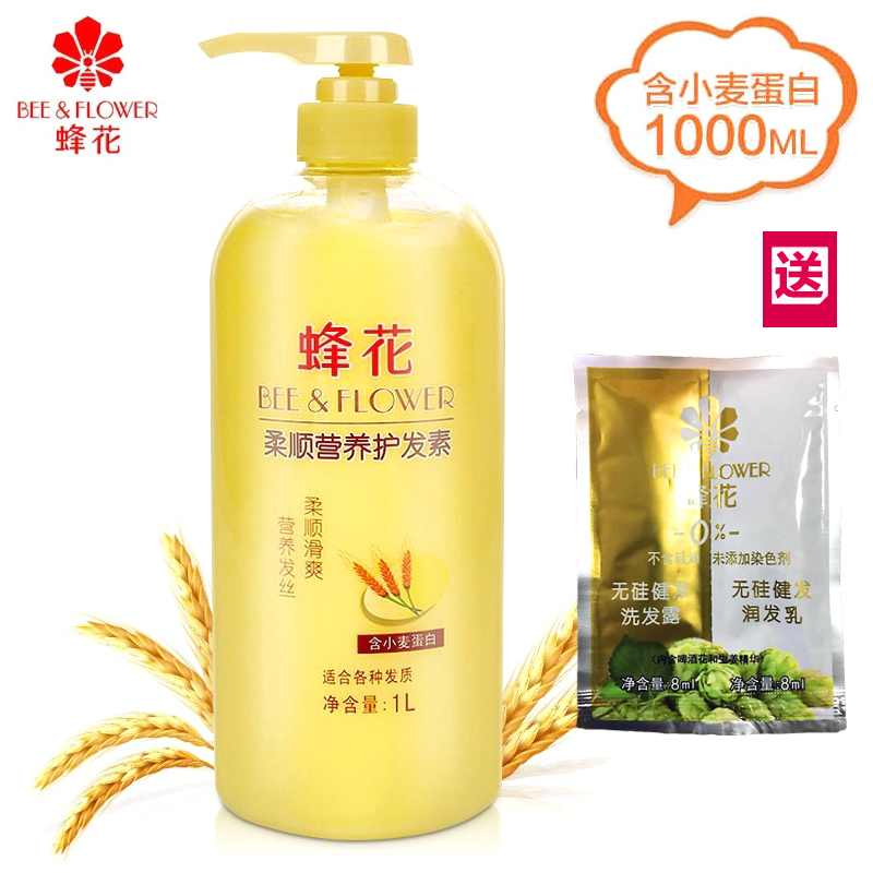 蜂花柔顺营养护发素1L小麦蛋白保湿滋润养护焗油膏发膜倒膜润发乳