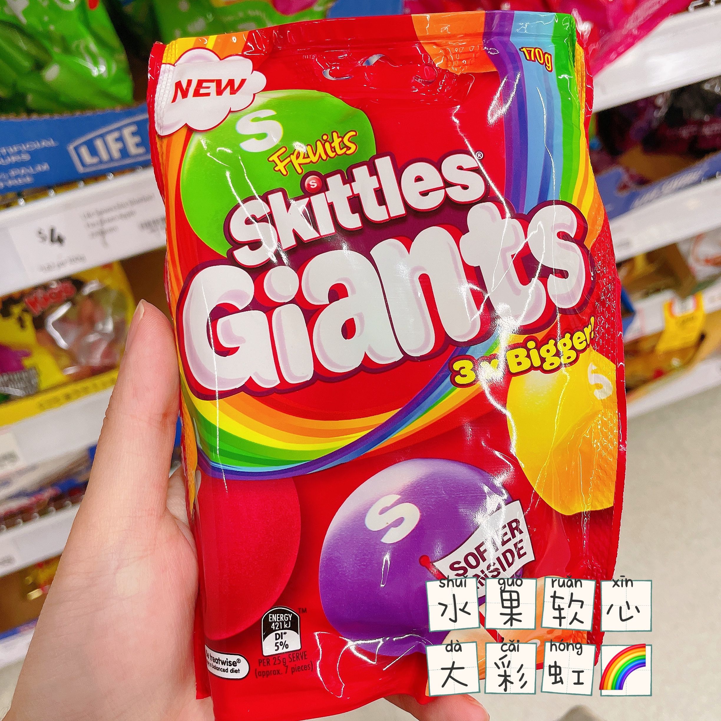 澳洲代购直邮 Skittles酸粉水果味野莓彩虹糖软心Giants大颗 170g - 图0