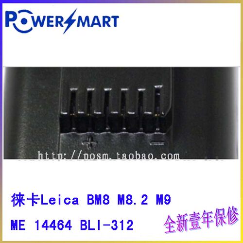 Leica徕卡BM8 M8 M8.2 M9 ME 14464 BLI-312兼容解码数码相机电池 - 图0