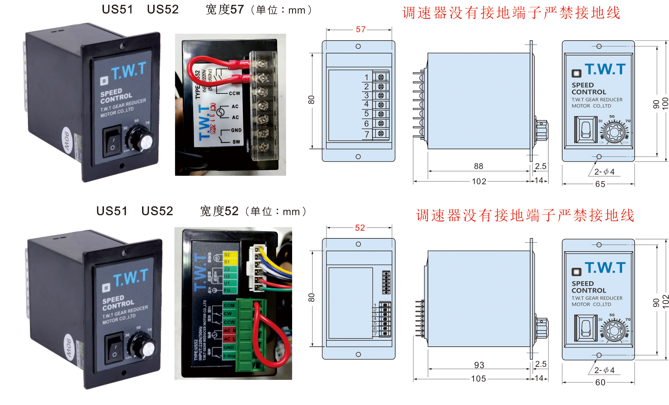 TWT电机调速器 控制器US51 US52 SS22 台湾东炜庭  微型变频器 - 图1