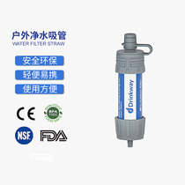 Outdoor Camping for portable water purifier tools Single-soldier water purification straw water filter