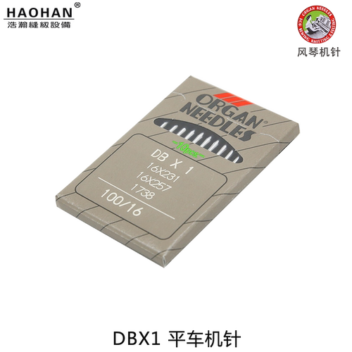电脑平车机针衣车针DBX1车针平缝机小头机针工业缝纫机进口针 - 图3