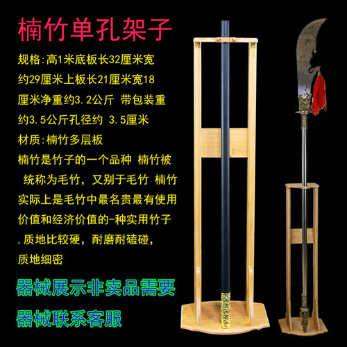 青龙偃月刀春秋大刀关公大刀刀架长枪架十八般兵器架刀剑架道具 - 图1