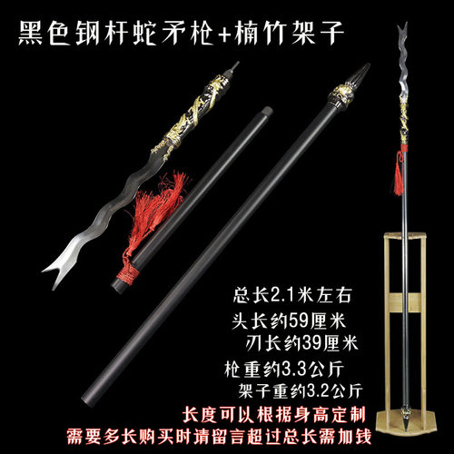 十八般兵器 红缨枪张飞丈八蛇矛蛇矛枪霸王枪长矛长枪未开刃 - 图2