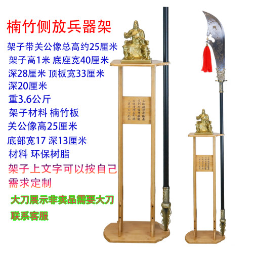 青龙偃月刀春秋大刀关公大刀刀架长枪架十八般兵器架刀剑架道具 - 图2