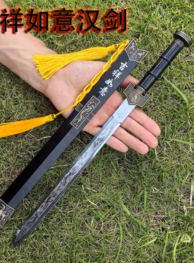 镇宅宝剑武器金未开刃